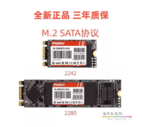 金胜维  2242/2280 SATA协议M.2硬盘SSD笔记本