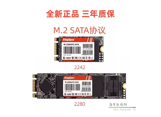 金胜维  2242/2280 SATA协议M.2硬盘SSD笔记本