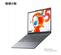 联想 小新 15C 高性能办公学生游戏设计轻薄笔记本电脑