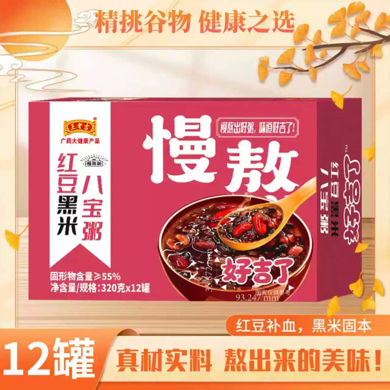 王老吉 八宝粥