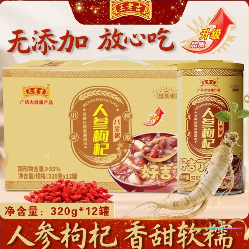 人参枸杞八宝粥320g*12罐【礼盒装】