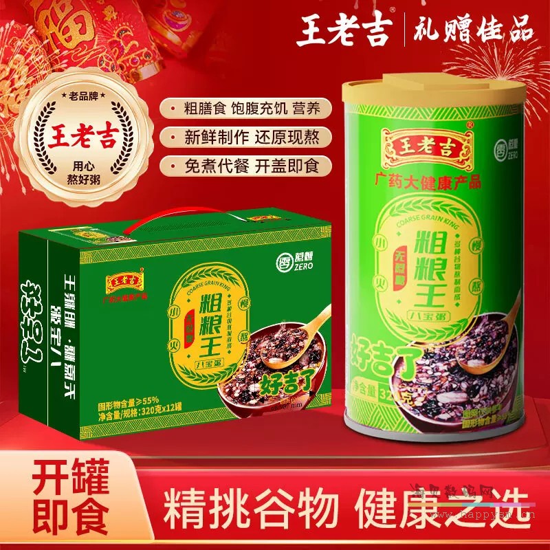 无蔗糖八宝粥320g*12罐【礼盒装】