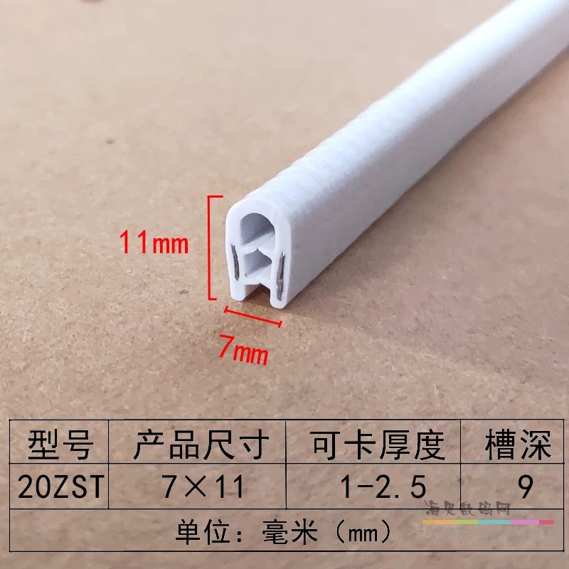 u型包边橡胶条防撞塑胶防割卡扣封边不锈钢桥架机箱保护套密封条