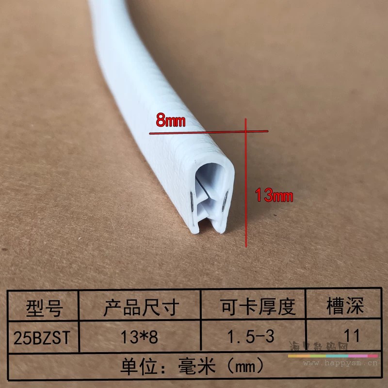 (白色)宽8mm高13mm卡1-3mm