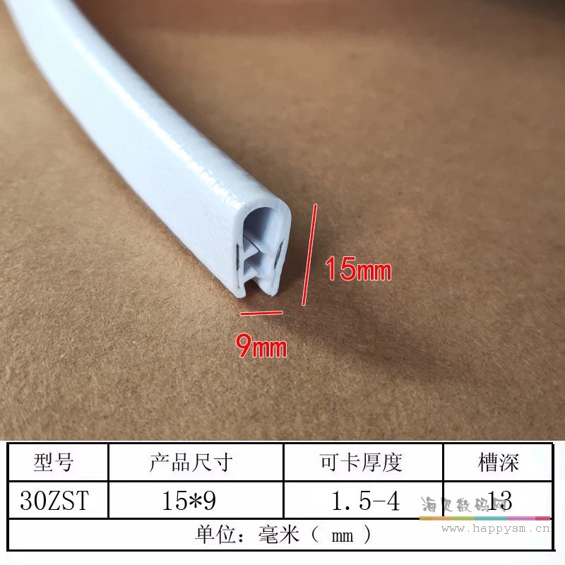 (白色)宽9mm高15mm卡2-4mm