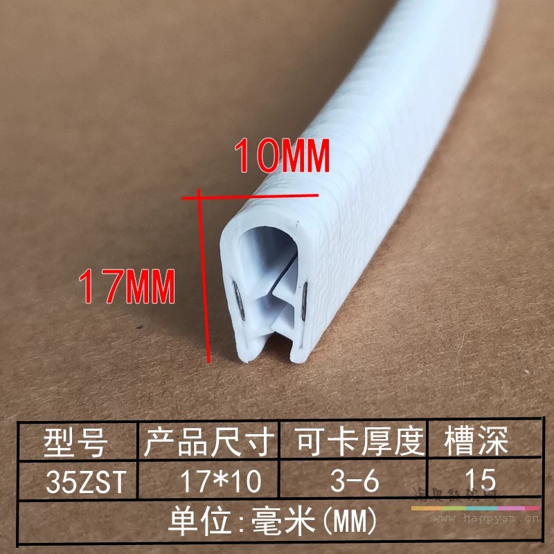 (白色)宽10mm高17mm卡3-6mm