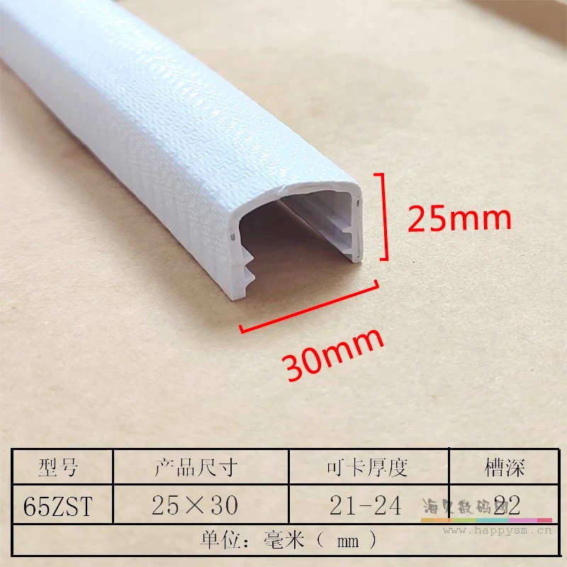 (白色)宽30mm高25mm卡21-24mm
