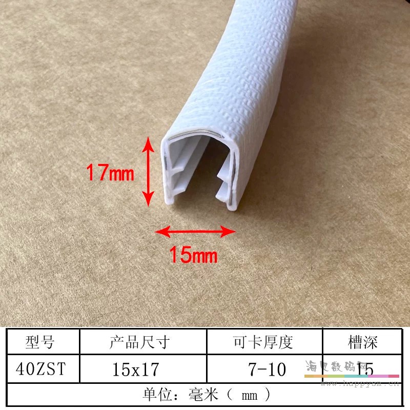 (白色)宽15mm高17mm卡8-10mm