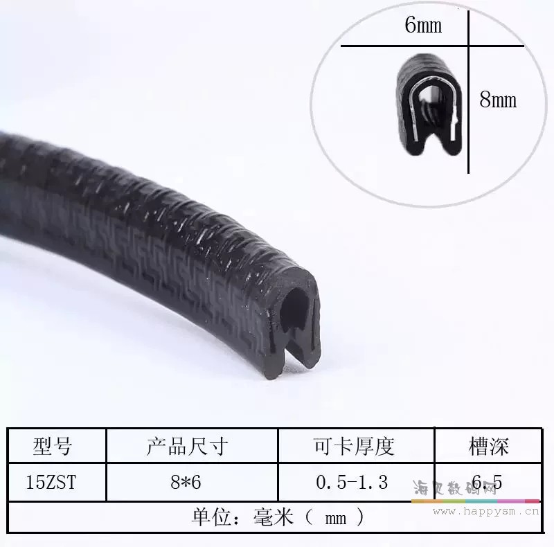 (黑色)宽6mm高8mm卡0.5-1.5mm