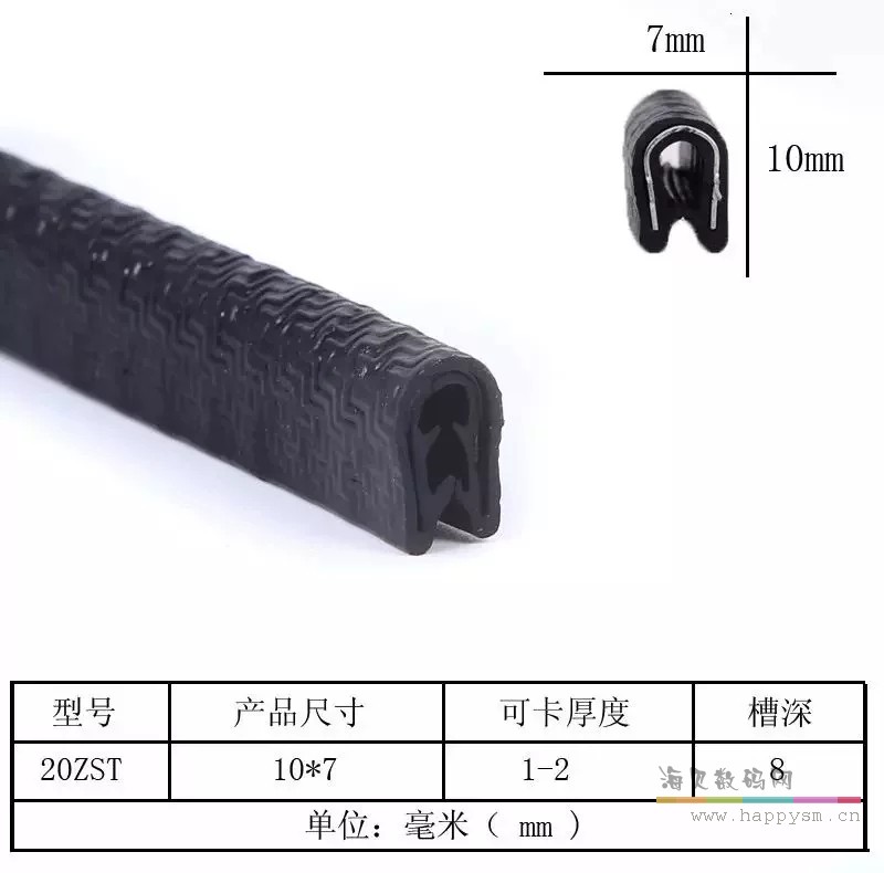 (黑色)宽7mm高11mm卡1-2.5mm