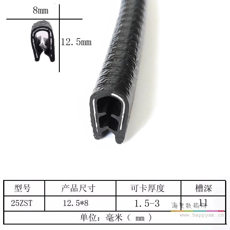 (黑色)宽8mm高13mm卡2-3mm