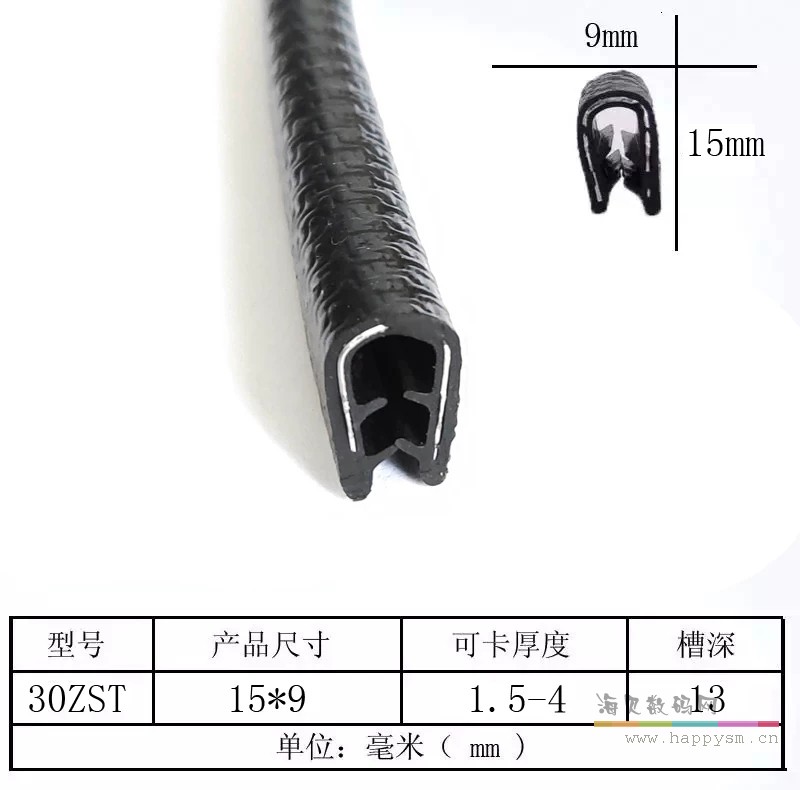 (黑色)宽9mm高15mm卡2-4mm