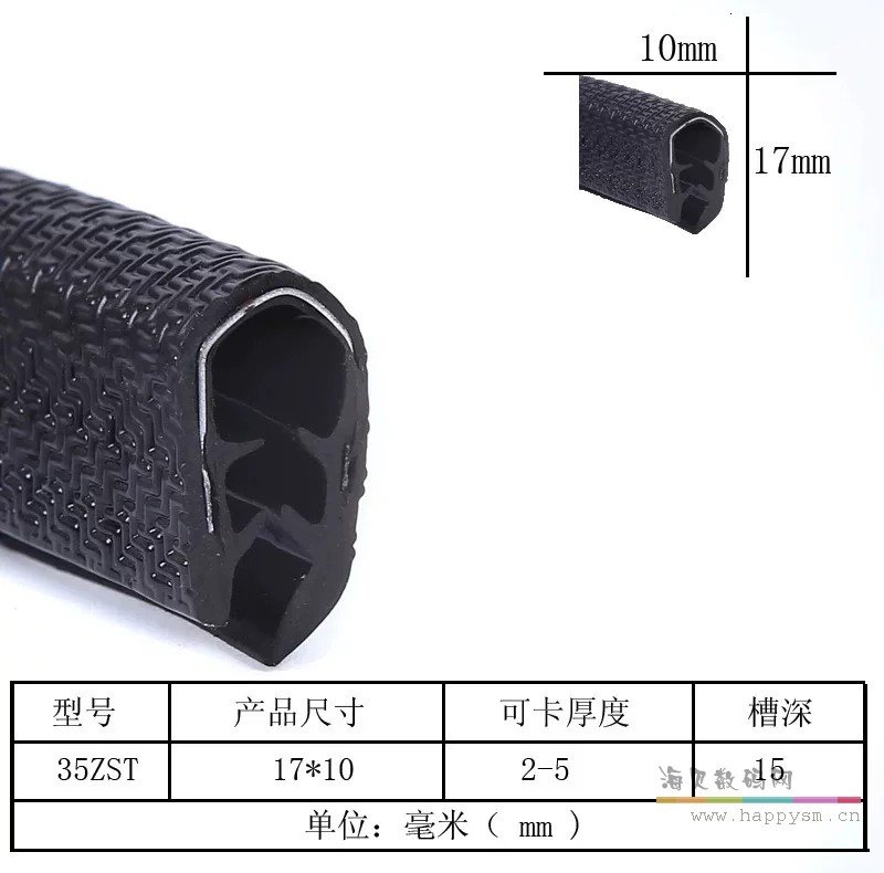 (黑色)宽10mm高17mm卡4-6mm