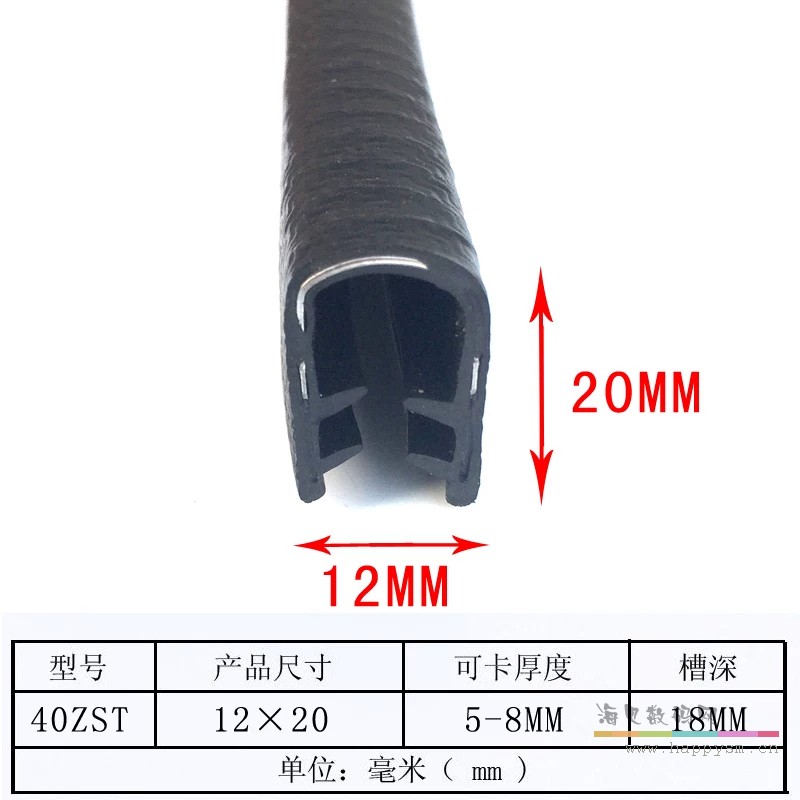 (黑色)宽12mm高20mm卡5-8mm