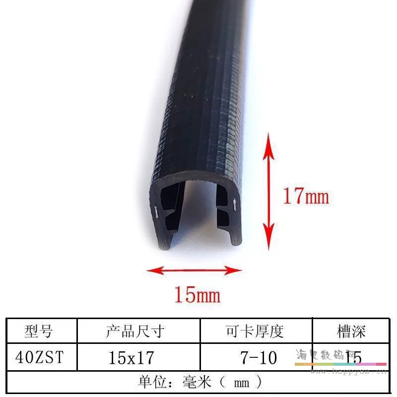 (黑色)宽15mm高17mm卡8-10mm