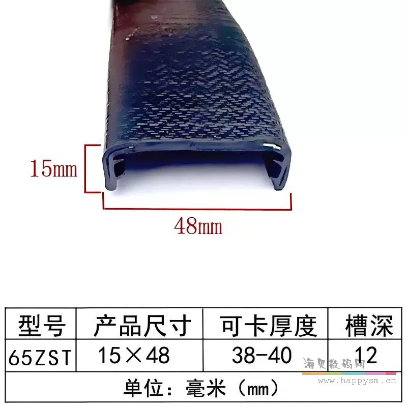 (黑色)宽48mm高15mm卡38-40mm