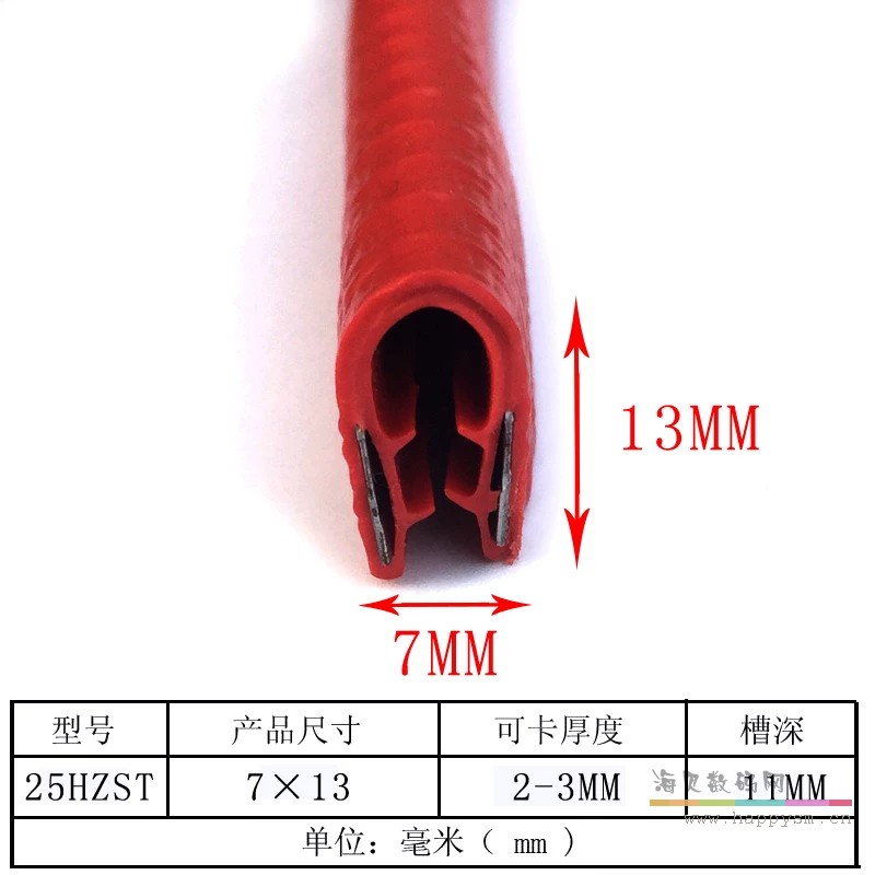 (红色)宽8mm高13mm卡2-3mm
