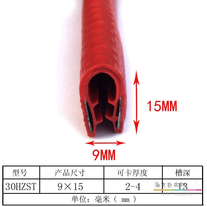 (橘黄)宽9mm高15mm卡2-4mm