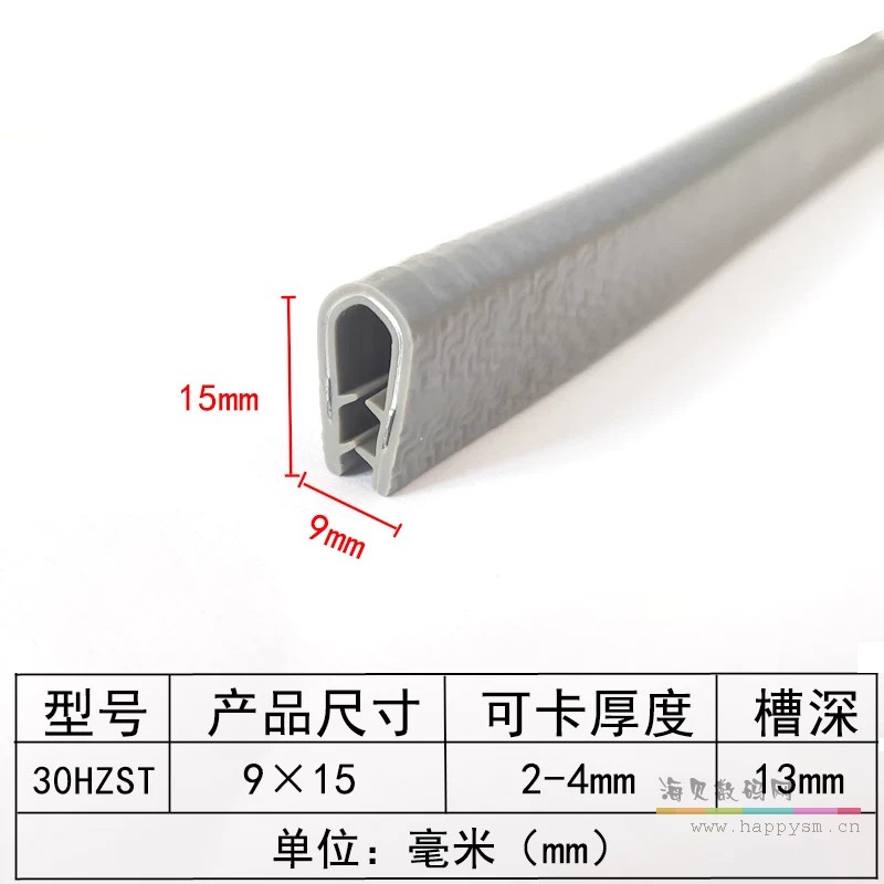 (灰色)宽9mm高15mm卡2-4mm