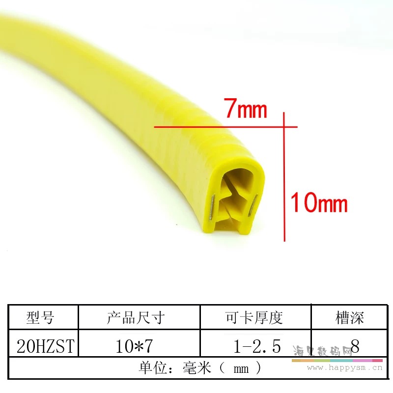 (杏黄)宽7mm高11mm卡1-2.5mm