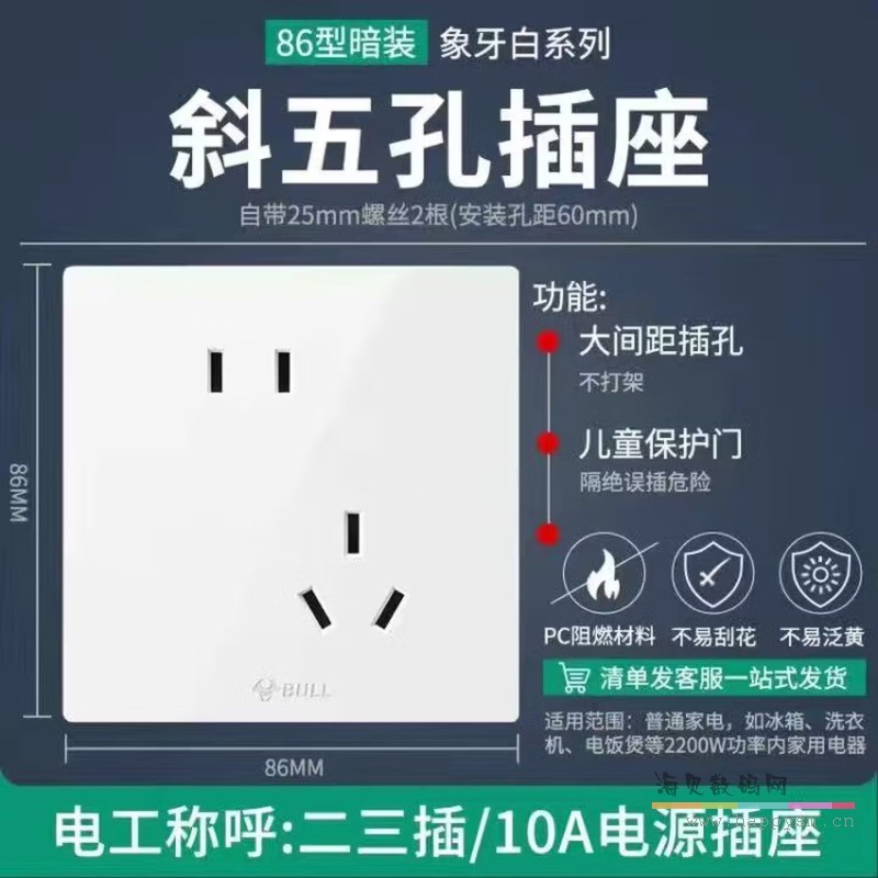 G37象牙白 10A错位五孔电源面板插座