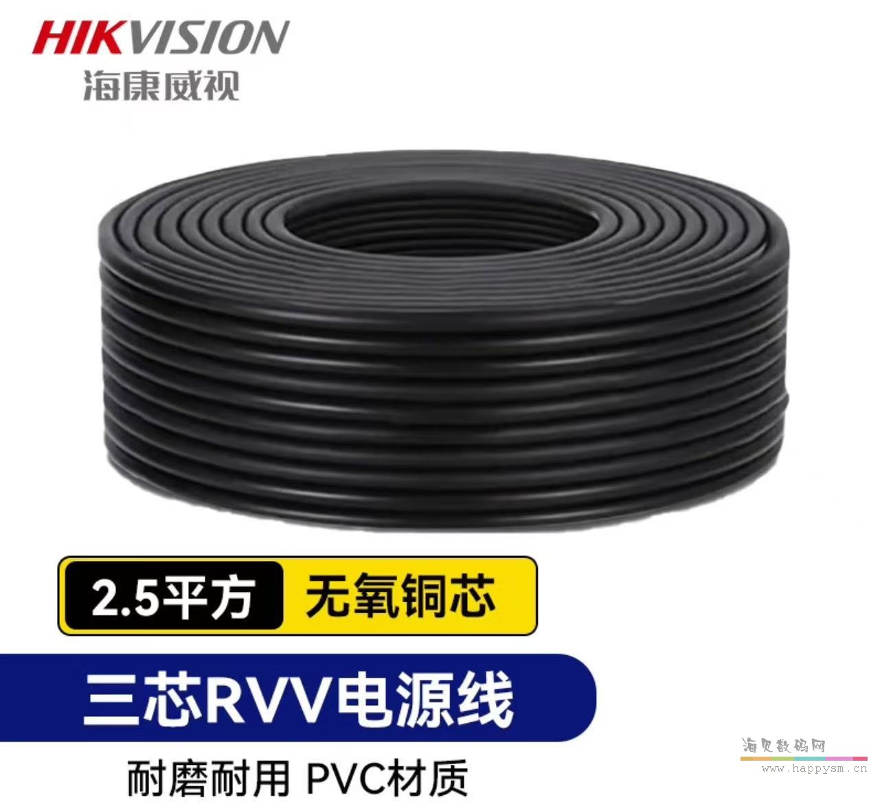 海康 安防监控数据信号传输线
