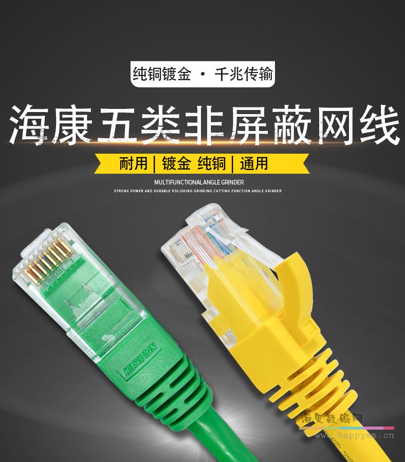 1米黄色