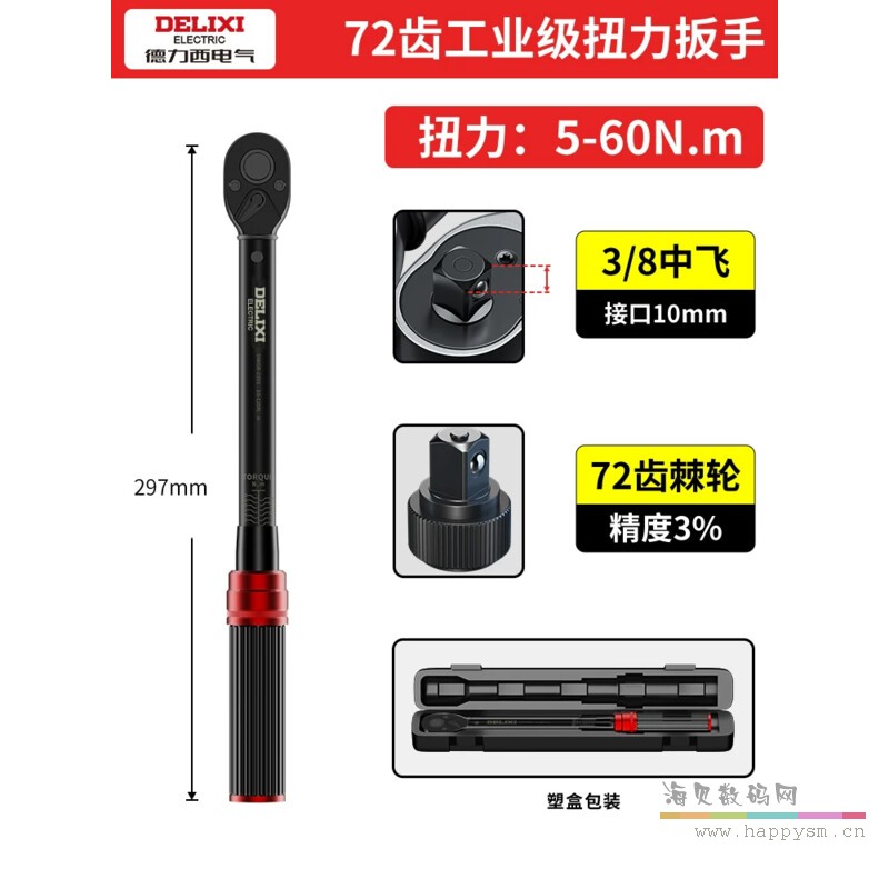 【升级铝管72齿3/8"】5-60Nm（三级精度） 可通过计量所检测