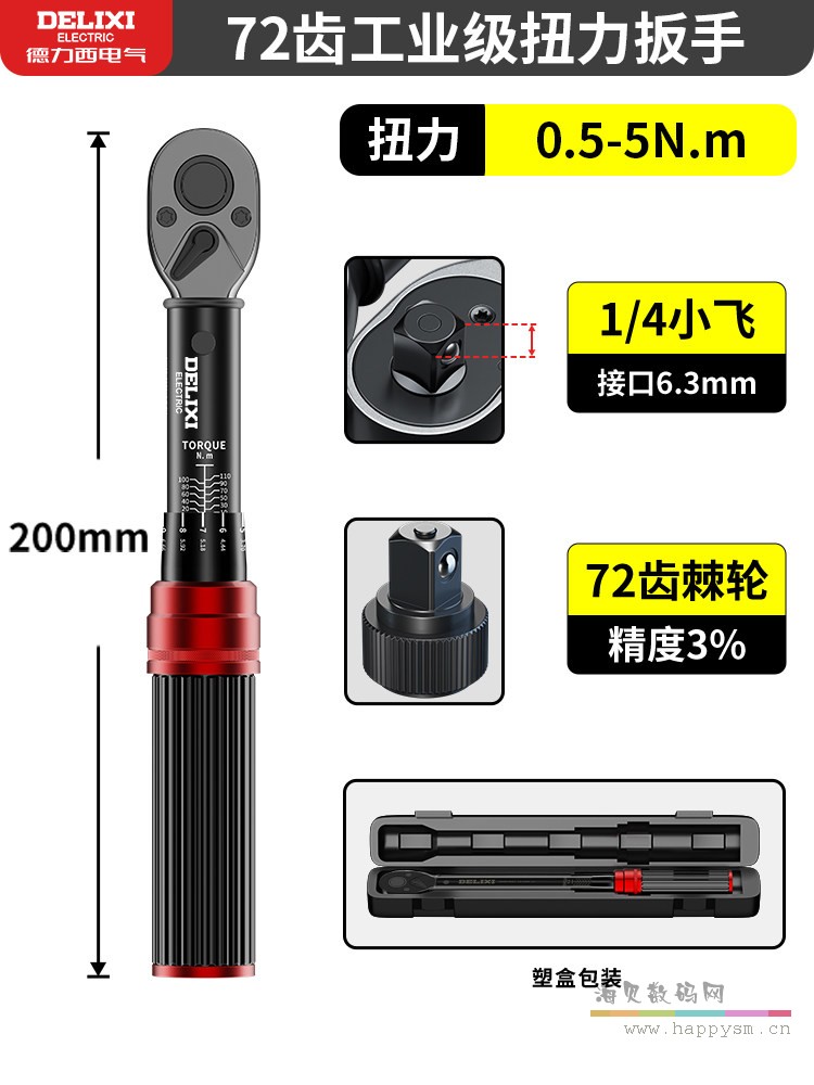 镀镍机械师【0.5-5Nm】1/4”(小飞)高精度