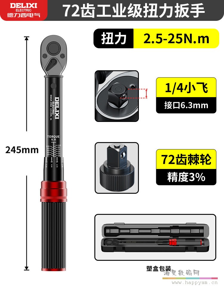 镀镍机械师【2.5-25Nm】1/4”(小飞)高精度