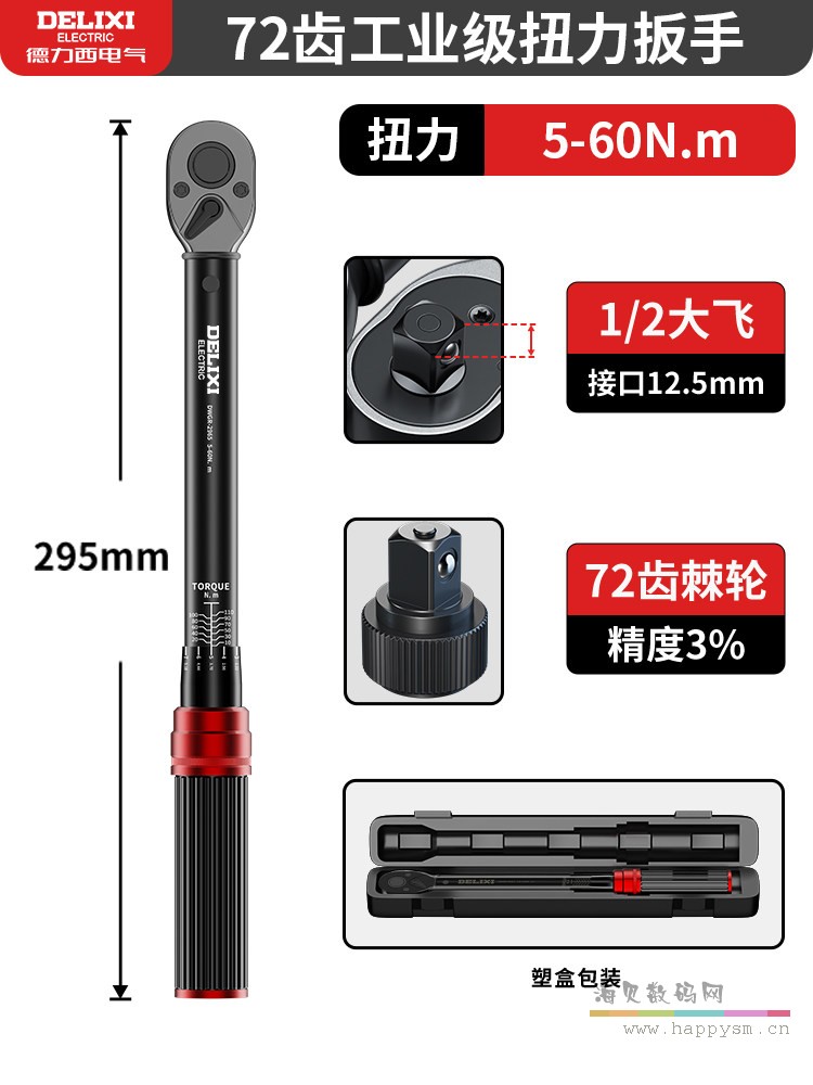镀镍机械师【5-60Nm】1/2”(大飞)高精度