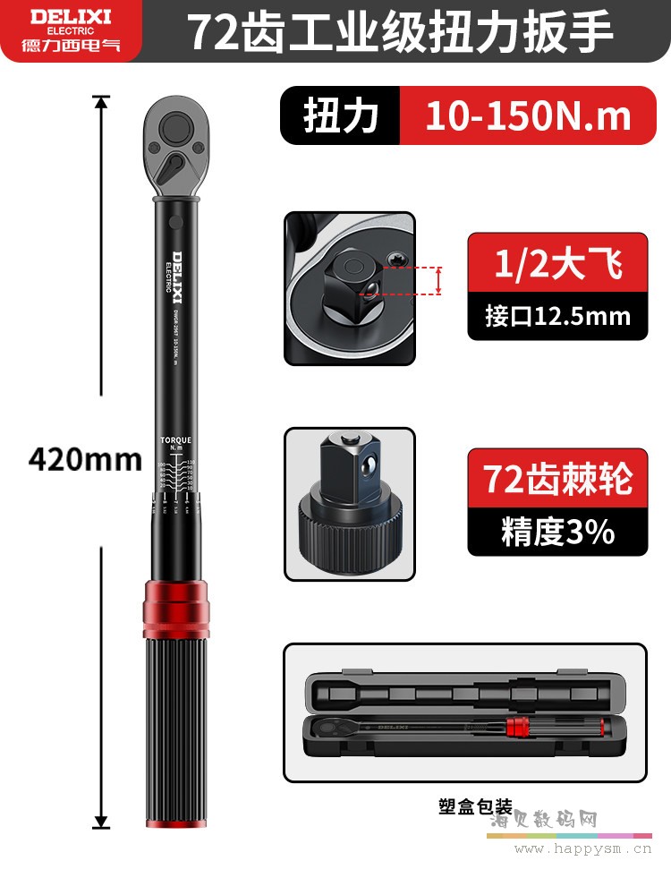 镀镍机械师【10-150Nm】1/2”(大飞)高精度