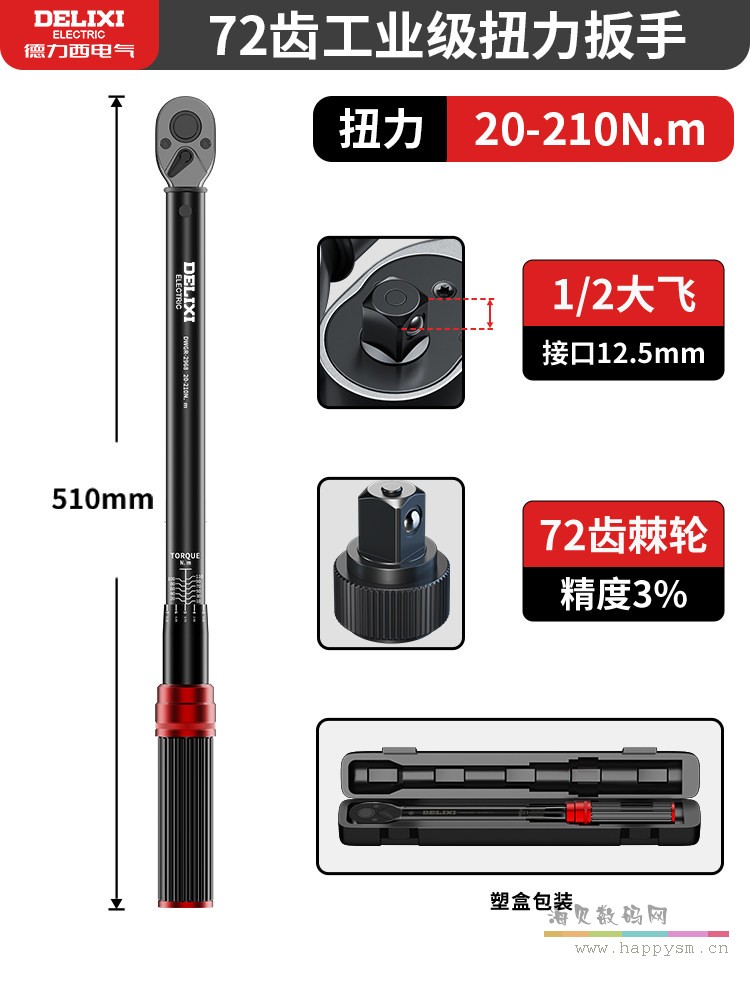 镀镍机械师【20-210Nm】1/2”(大飞)高精度