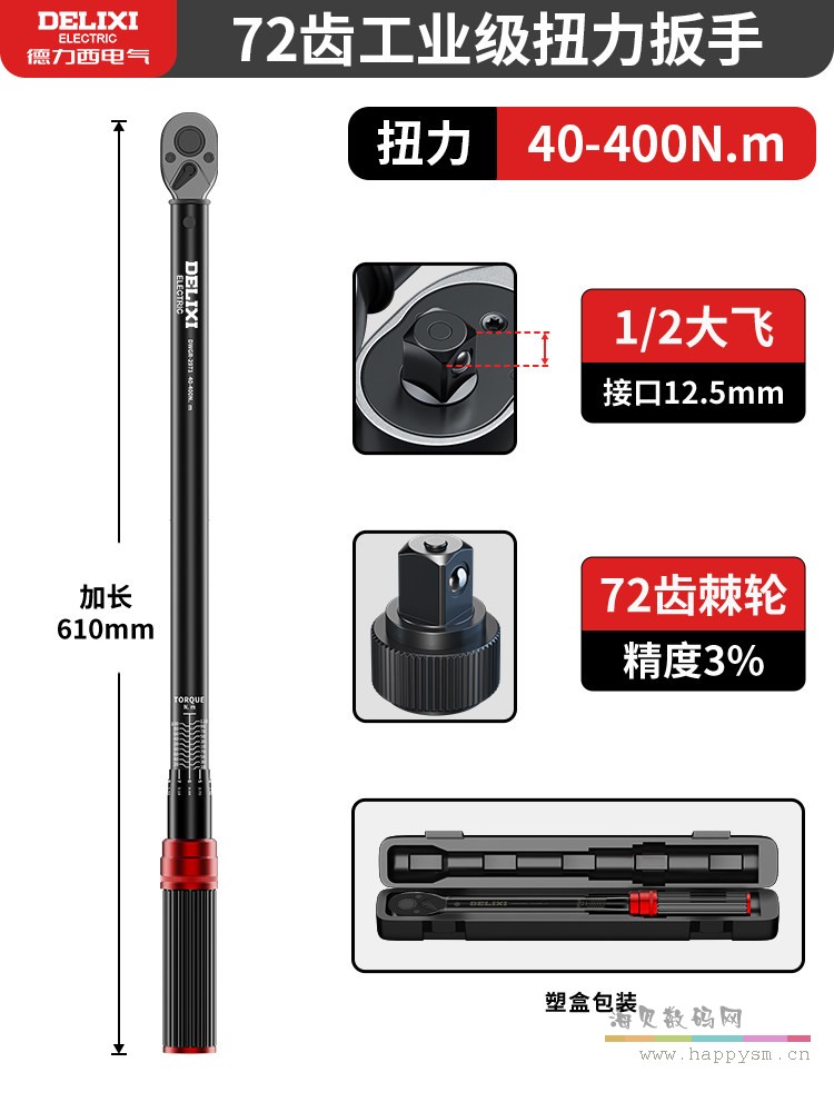镀镍加长款【40-400Nm】1/2”(大飞)高精度