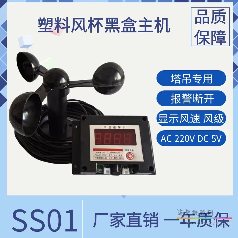 塔吊风速仪塔机专用风速测量仪铝合金式建筑工地风速报警仪风速仪