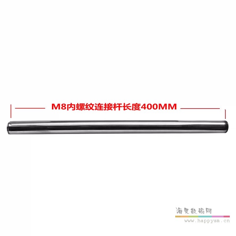 内螺纹连接杆长度400mm