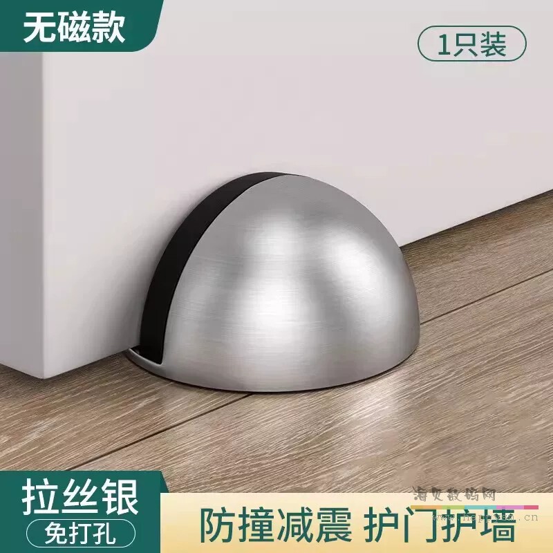 【不带磁吸/静音防撞】门挡-拉丝银