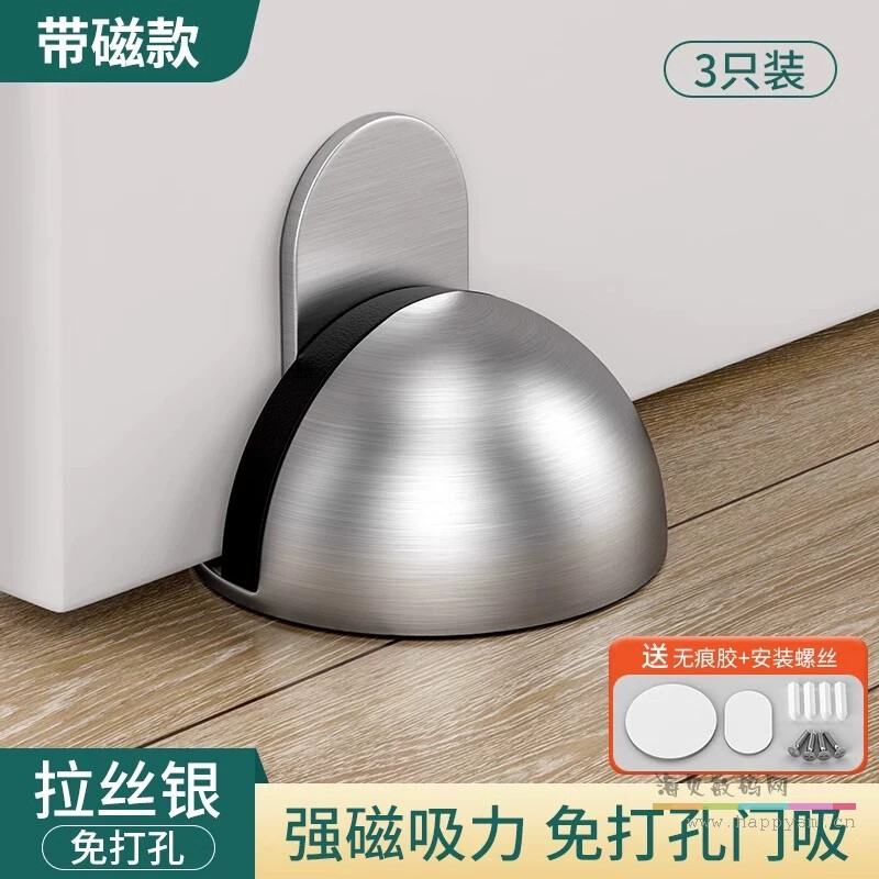 【打孔/免打孔双用】拉丝银静音强磁3个