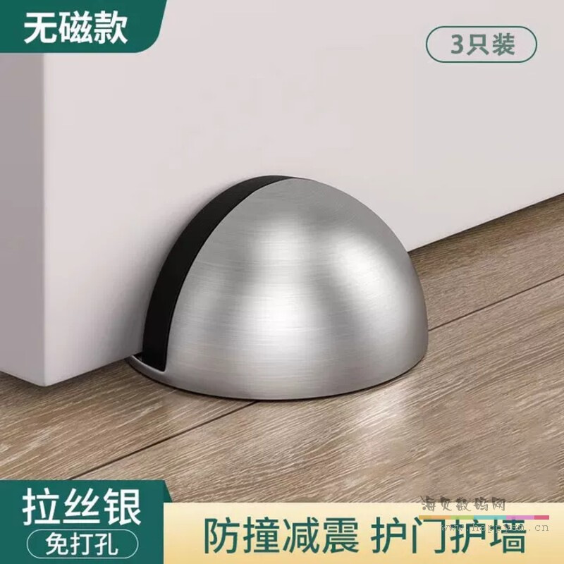 【打孔/免打孔双用】拉丝银- 静音无磁3个