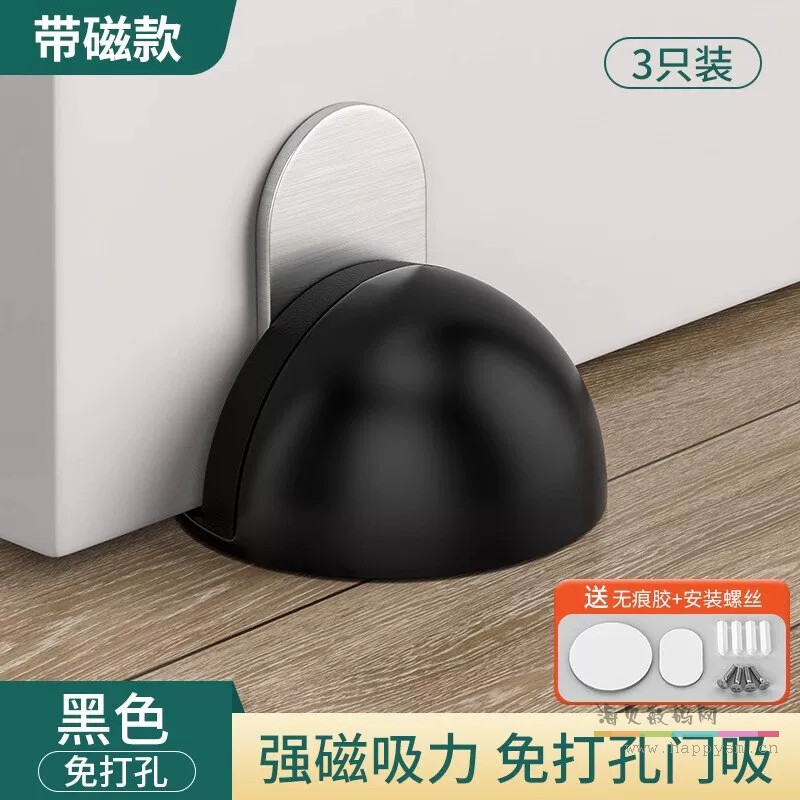 【打孔/免打孔双用】黑色-静音强磁3个