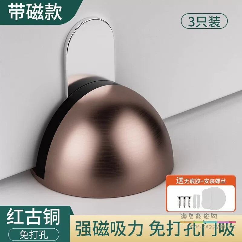 【打孔/免打孔双用】红古铜- 静音强磁3个