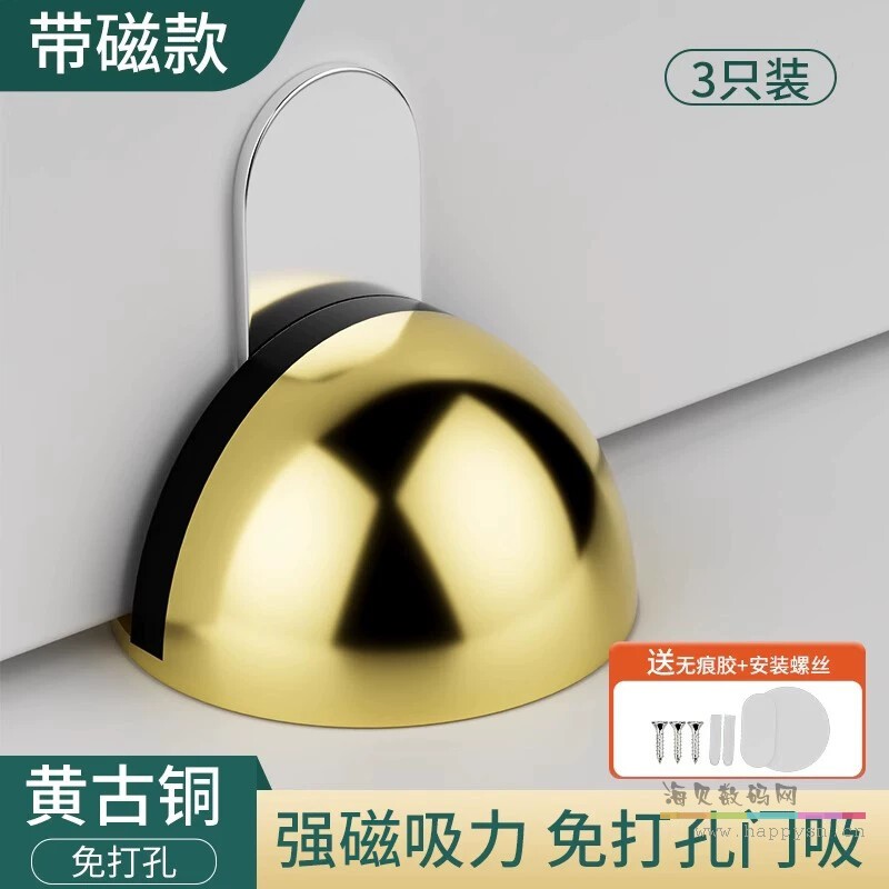 【打孔/免打孔双用】金色- 静音强磁3个