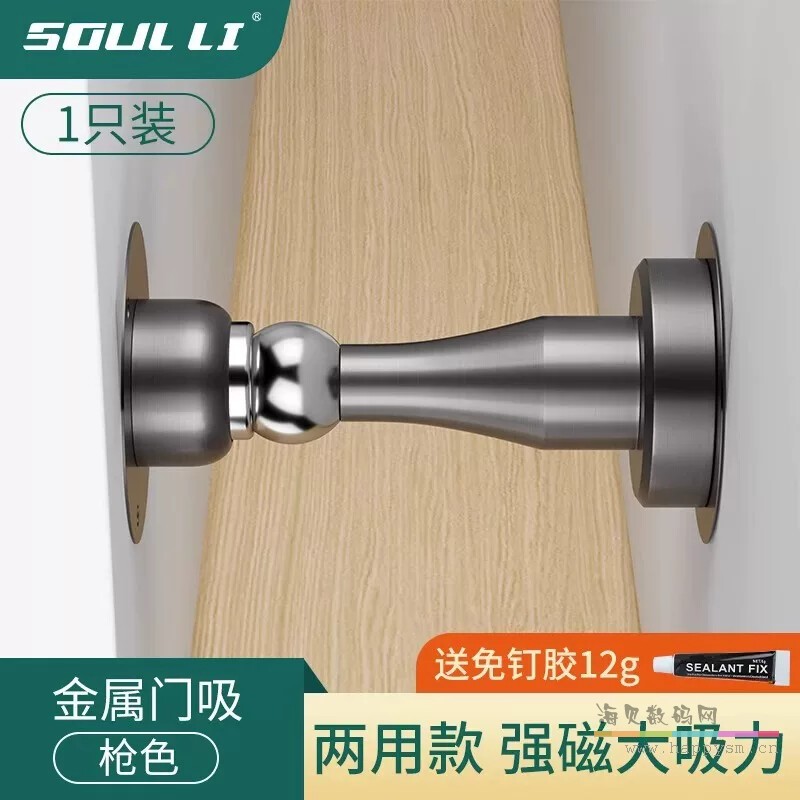 【墙装/地装两用】不锈钢门吸-枪灰