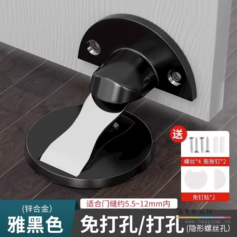 【大门缝专用】雅黑色/高度可调