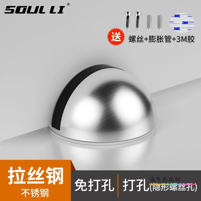 【不带磁吸/静音防撞】门挡-拉丝