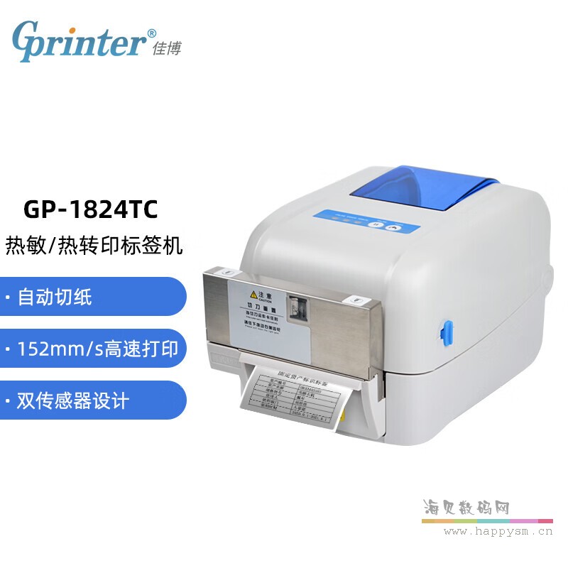 GP-1824TC（203dpi 切刀款，1834TC 低配版）