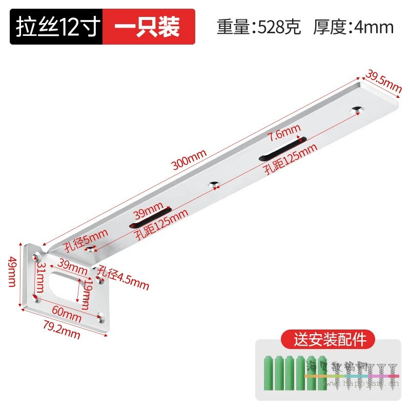 12寸300mm长度 重型 拉丝色【1个装】
