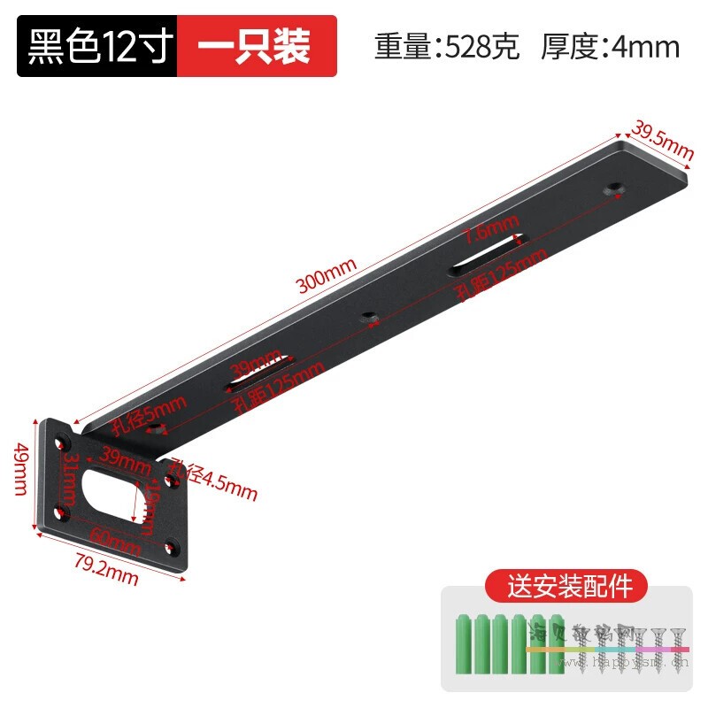 12寸300mm长度 重型 磨砂黑【1个装】