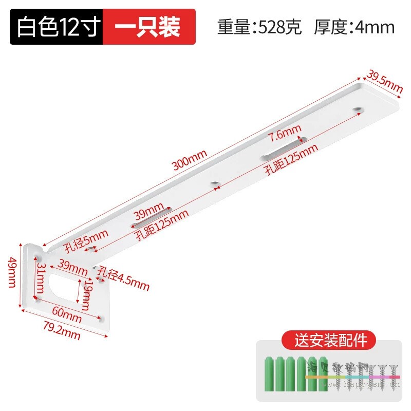 12寸300mm长度 重型 磨砂白【1个装】