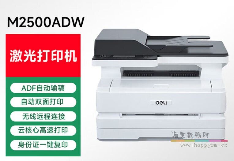 M2500ADW